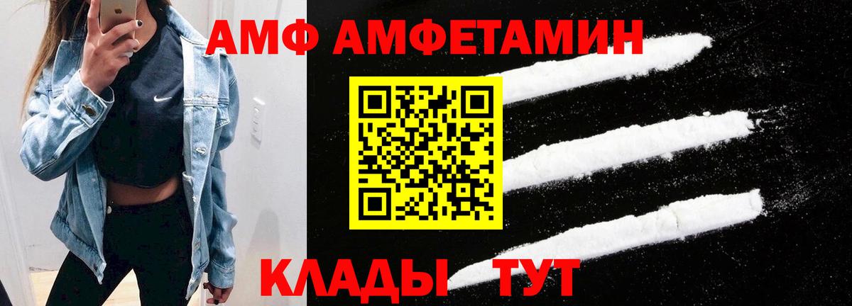 АМФ 98% Строитель