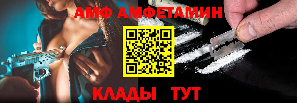 АМФ  АМФ 98%  Вход с VPN  Строитель 