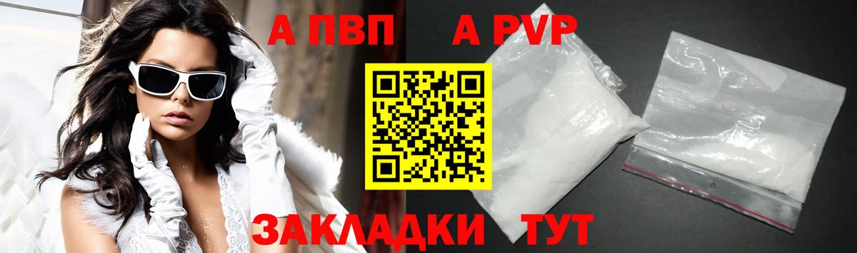 APVP Соль  Альфа ПВП кристаллы  Строитель  Alfa_PVP  Вход с VPN  A-PVP крисы CK 