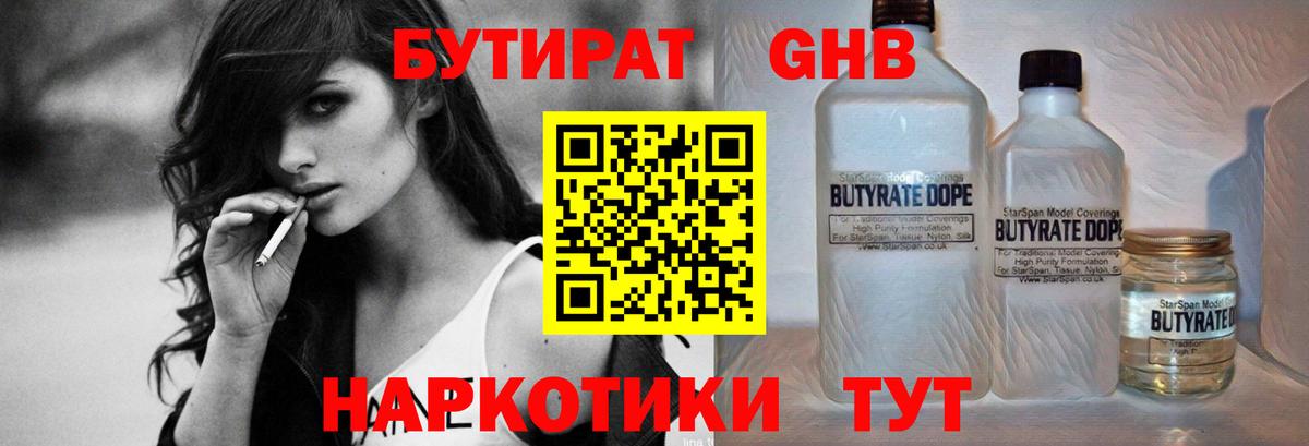 Бутират оксана Строитель