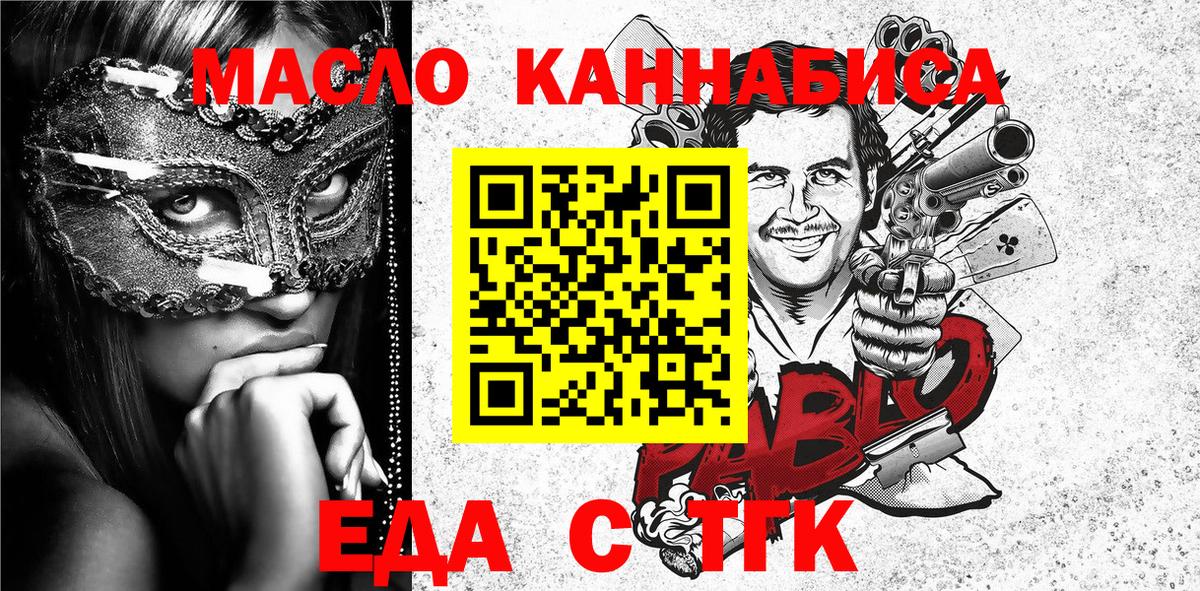 Печенье с ТГК конопля  Вход с VPN  Строитель 