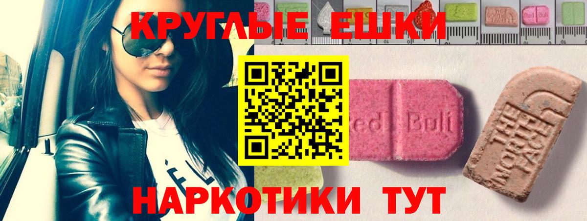 Ecstasy 300 mg Строитель
