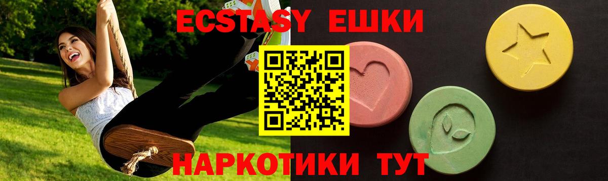 Ecstasy круглые  Вход с VPN  Строитель  мега вход  Экстази XTC 