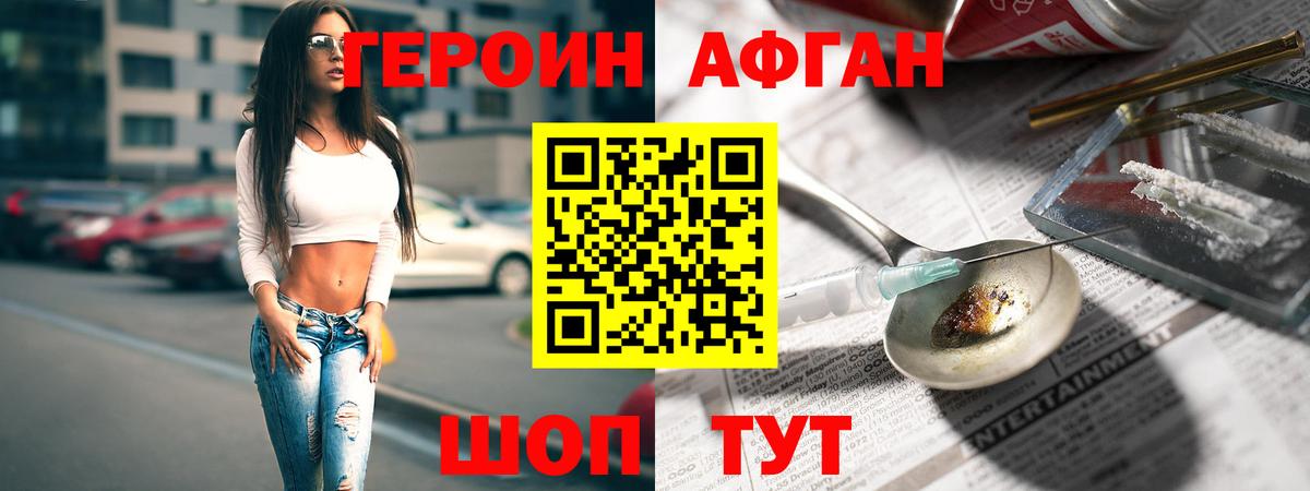Строитель  ГЕРОИН  Вход с VPN  ГЕРОИН VHQ 