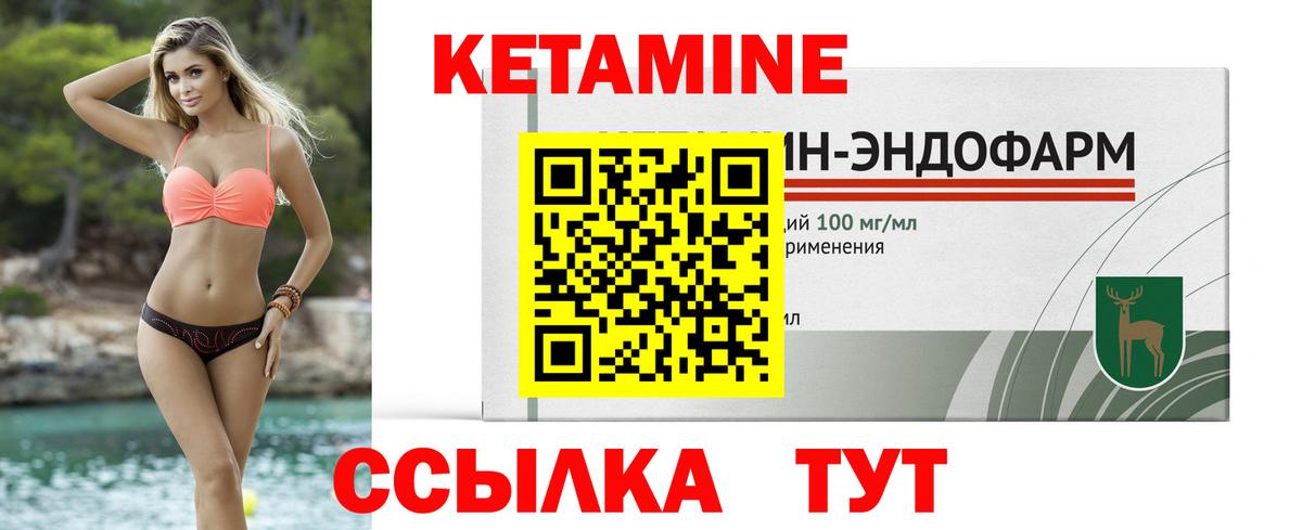 КЕТАМИН VHQ  Вход с VPN  КЕТАМИН ketamine  Строитель 
