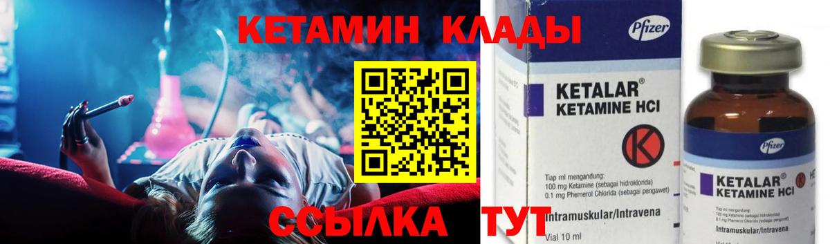 КЕТАМИН ketamine Строитель