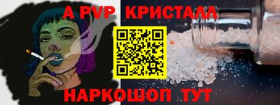 кристаллы Севастополь