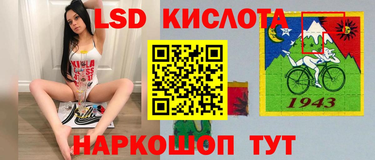 ЛСД экстази кислота  Лсд 25 экстази кислота  Строитель  Вход с VPN 