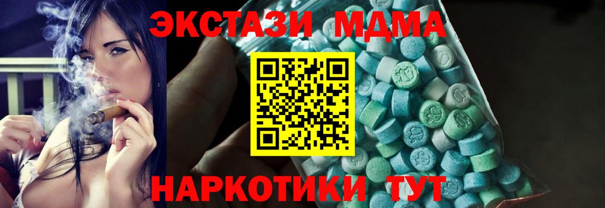 Строитель  МДМА Molly  Вход с VPN  МДМА молли 