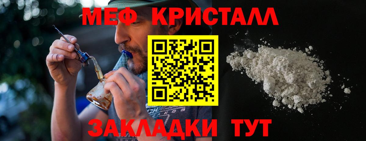 МЕФ мука Строитель