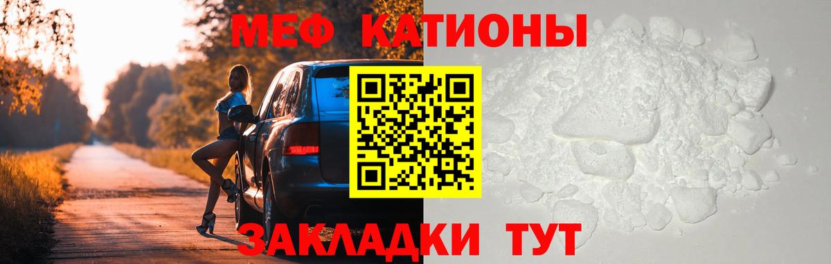 Меф mephedrone  МЕФ  Строитель  МЕФ  Мефедрон VHQ    ТОР  Вход с VPN 
