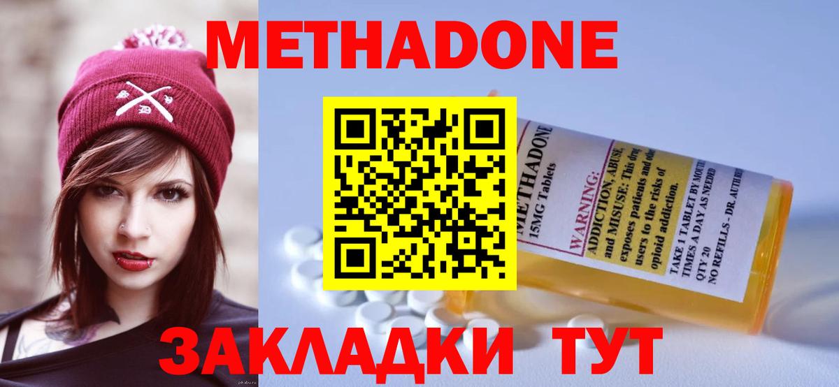 Метадон VHQ  Вход с VPN  Метадон белоснежный  Строитель 