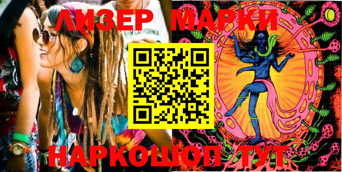 Строитель  Марки NBOMe 1500мкг  Вход с VPN 