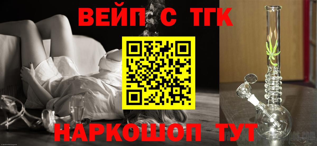 ТГК концентрат  Вход с VPN  Дистиллят ТГК жижа  продажа наркотиков  Строитель 